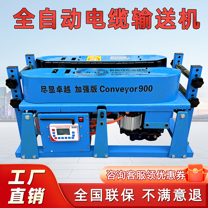 Cable Conveyor Intelligent Remote Control Frequency Conversion Speed Regulation High-Power Bridge Dressing Machine Fully Automatic Cable Drawing Machine Cable Conveyor Intelligent Remote Control Frequency Conversion Speed Regulation High-Power Bridge Dressing Machine Fully Automatic Cable Drawing Machine