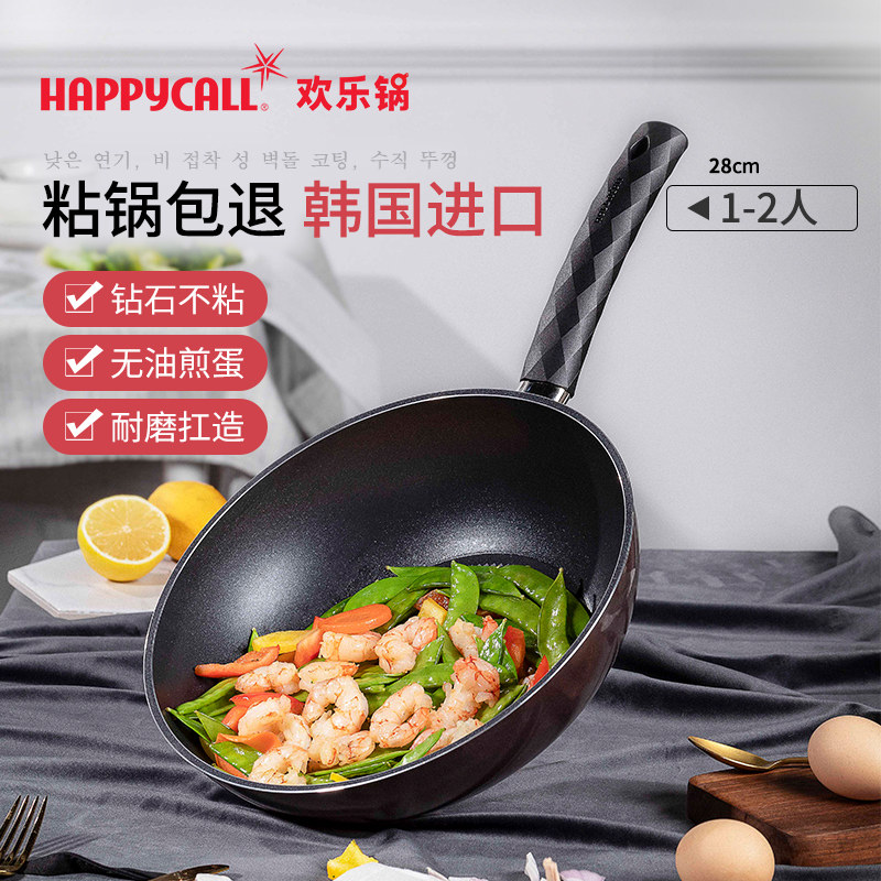 HAPPYCALL Korea imports no oil smoke without dipping into frying pan for small household flat bottom oven frying pan 28cm