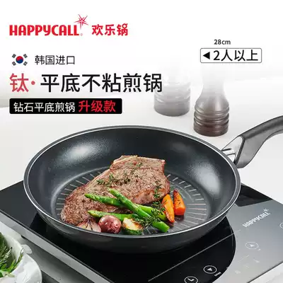 HAPPYCALL Korea imported plasma titanium household flat bottom non-stick frying pan gas induction cooker universal 28cm