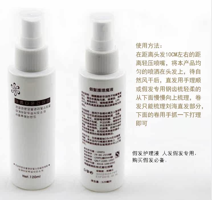 Entretien pour perruques - Ref 266263 Image 8