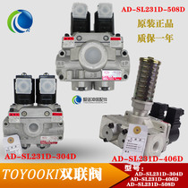 Fengxing AD-SL231D-304D 406D 508D World Yangli punch clutch double solenoid valve coil
