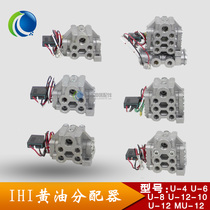 Original IHI butter distribution valve oil distributor Xieyi Jinfeng u-4 u-6 u-8 u-12-10 U-12mu-12