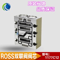 Original ROSS valve body core block 1177C12 Xieyi Jinfeng Yang forging punch clutch double electromagnetic pneumatic valve
