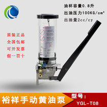 Taiwan Yuxiang ISHAN manual grease pump YGL-T080 oiler punch hand hand pressure grease lubrication pump