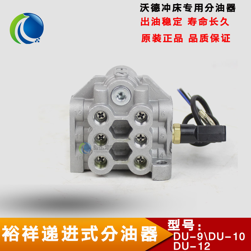 Yuxiang ISHAN Butter Distributor Valve IHI Director Ward Punch DU-4689 10 12 Implementation Processing