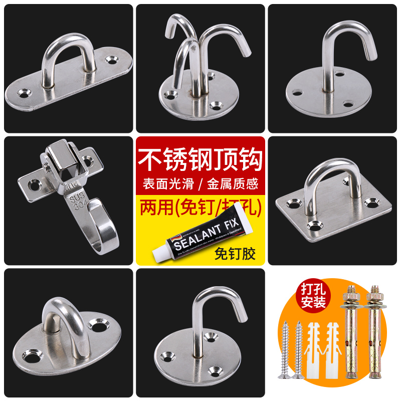 Stainless steel top hook wall top load-bearing hook top hook hanging projection screen ceiling rotating single hook hanging potted plants