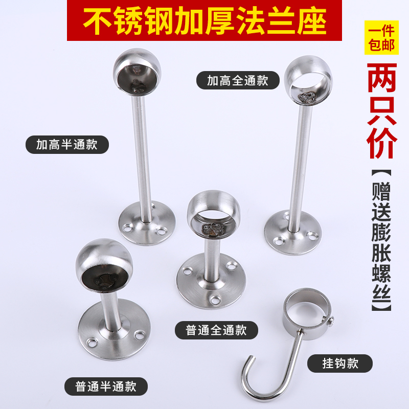 Stainless steel long round tube seat towel rack ball-shaped clothes rod base hanging clothes drying rod balcony guardrail fixed accessories