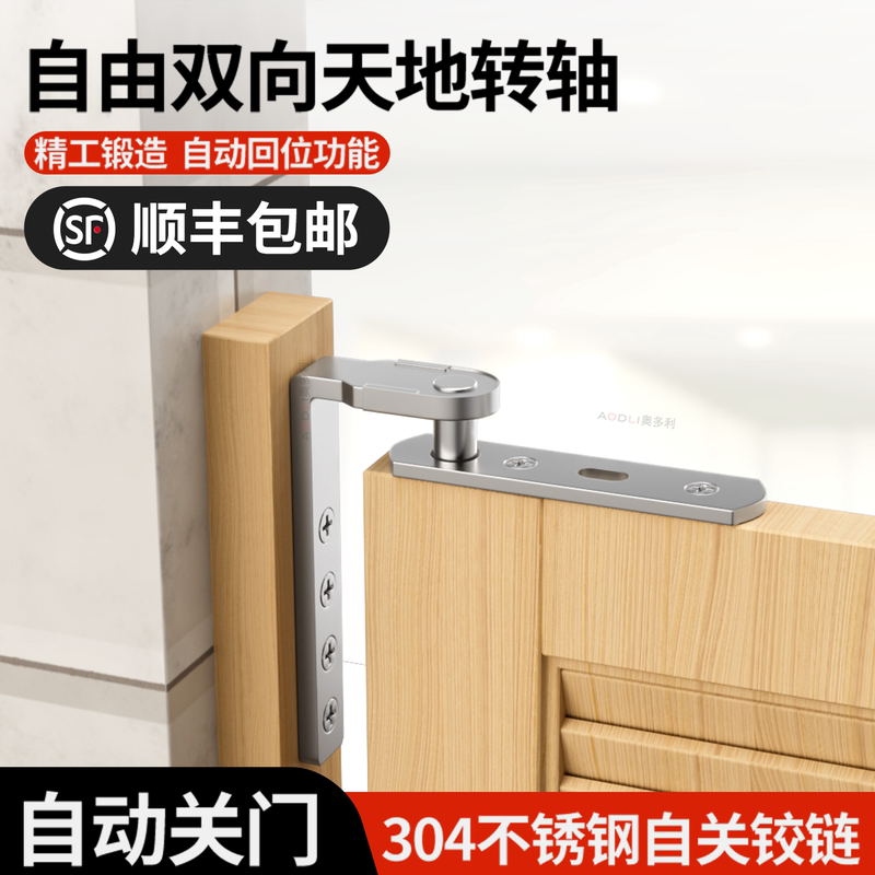 Bar Counter Door Hinge, Half-Height Door, Double Opening Hinge, Top and Bottom Shaft, Rebound Hinge, Free Entry and Exit, Denim Door Hinge