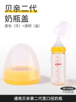 【Второе поколение】 Оранжевое и желтое среднее кольцо + прозрачная крышка