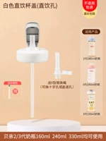 Белый стакан, сменная крышка для стакана