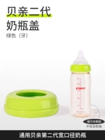 【Второе поколение】 Зеленое среднее кольцо