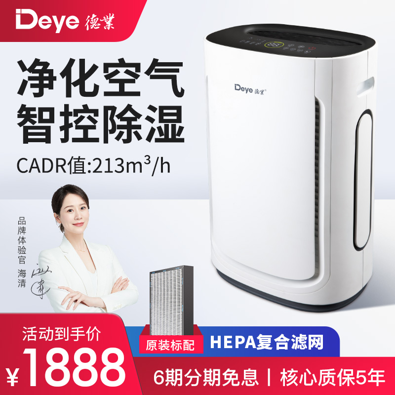 Deye dehumidifier Household silent bedroom dehumidifier Basement purification in addition to formaldehyde dehumidifier U20A3