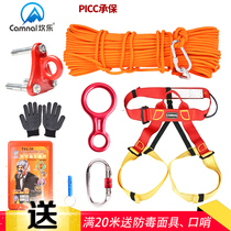 Canle Family Emergency Lifesaving Rope Fire Fire Rope Suit Escape Rope Safety Rope Slow Down Instrumental Earthquake Emergency