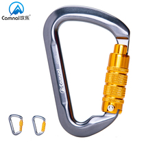 Canle D type automatic lock rock climbing main lock climbing buckle outdoor rock climbing equipment climbing fast hanging safety lock supplies