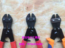 Xingong mini bolt cutters 8 inch 200mm wire cutters cable cutters