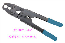 Juli ZUPPER manual clamping pliers FT-1824B crimping tool crimping copper aluminum sleeve 18mm24mm