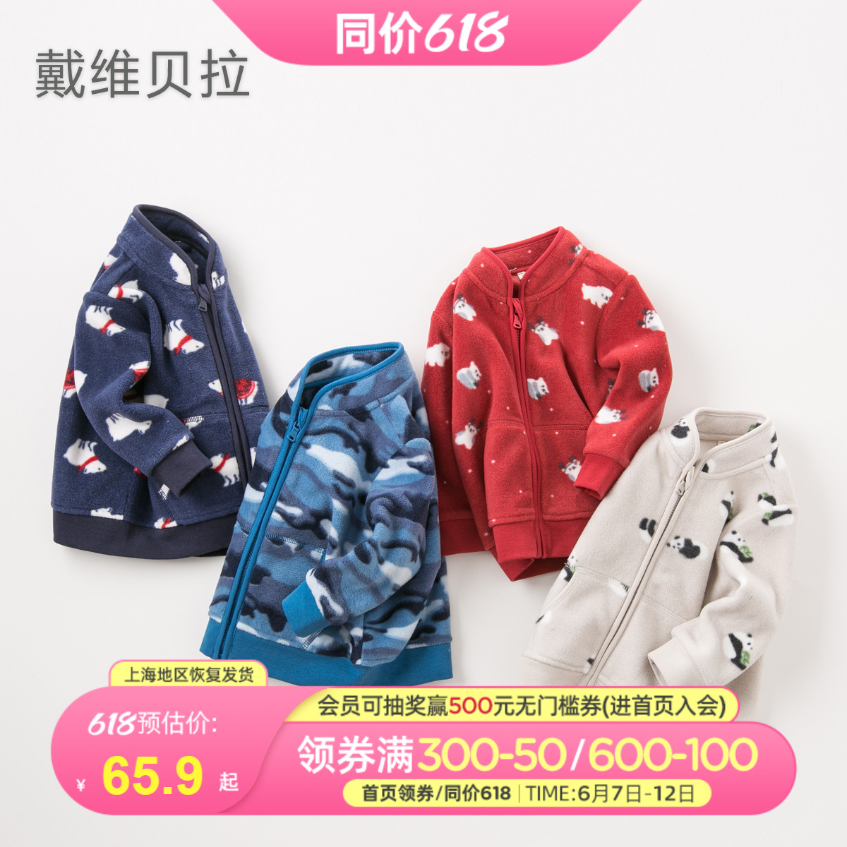 David Bella Davebella Children's Blouse Boy Spring Autumn Fashion Foreign Pie New Printed Pull Jacket Jacket