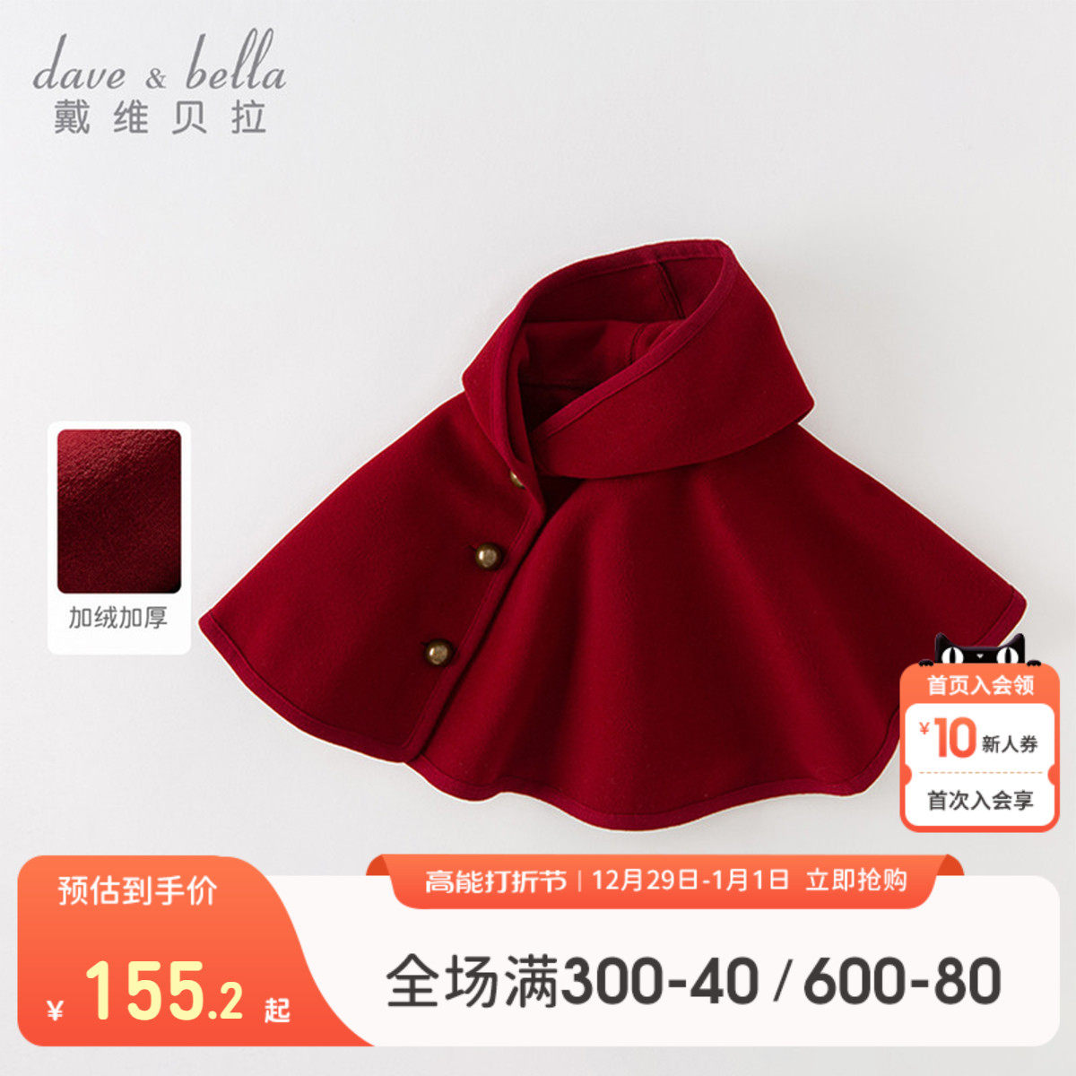 Davibella girl's cloak jacket 2023 autumn winter new children foreign air cloak baby Christmas New Year's children's dress-Taobao