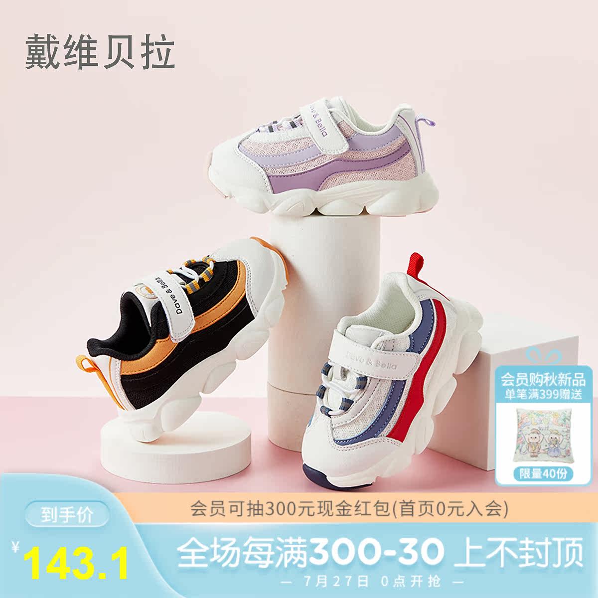 Davibella davebella children sneakers fall new boy shoes female baby daddy shoes