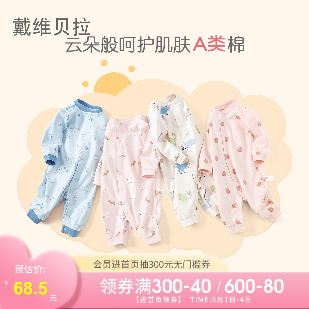Davibella baby clothes even body clothes for spring and autumn pure cotton cartoon newborns baby climbing to the halao pie