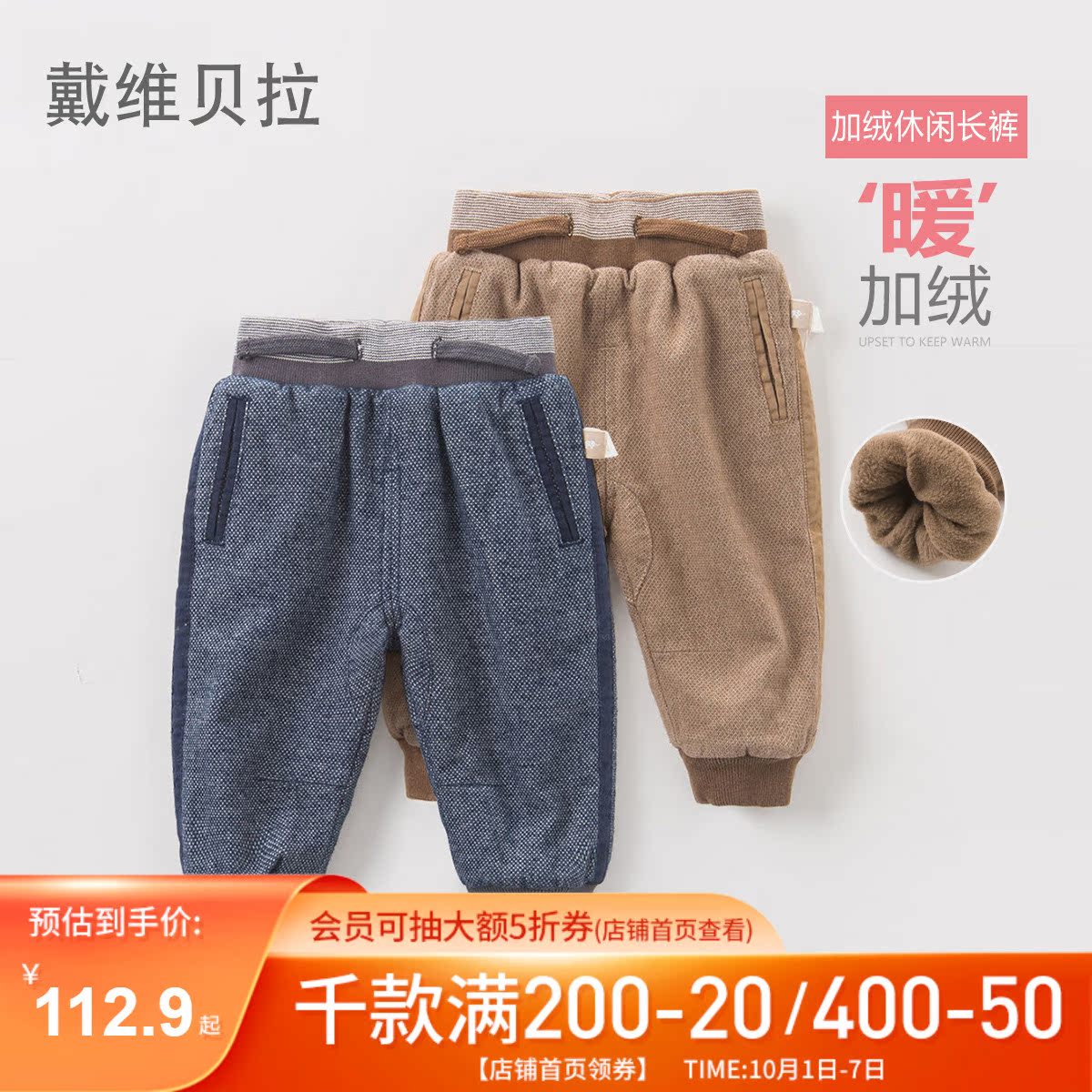 David Bella boy baby winter thickening and fleece warm casual pants comfortable trousers foreign style children's pants