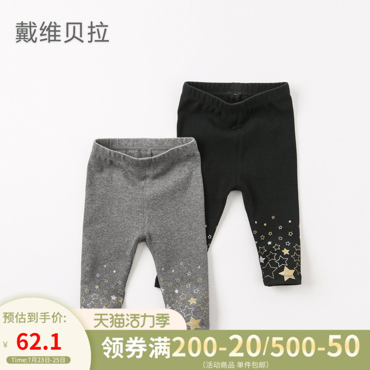 Davebella davebella Girls pants Autumn new children's clothing star print baby stretch pants