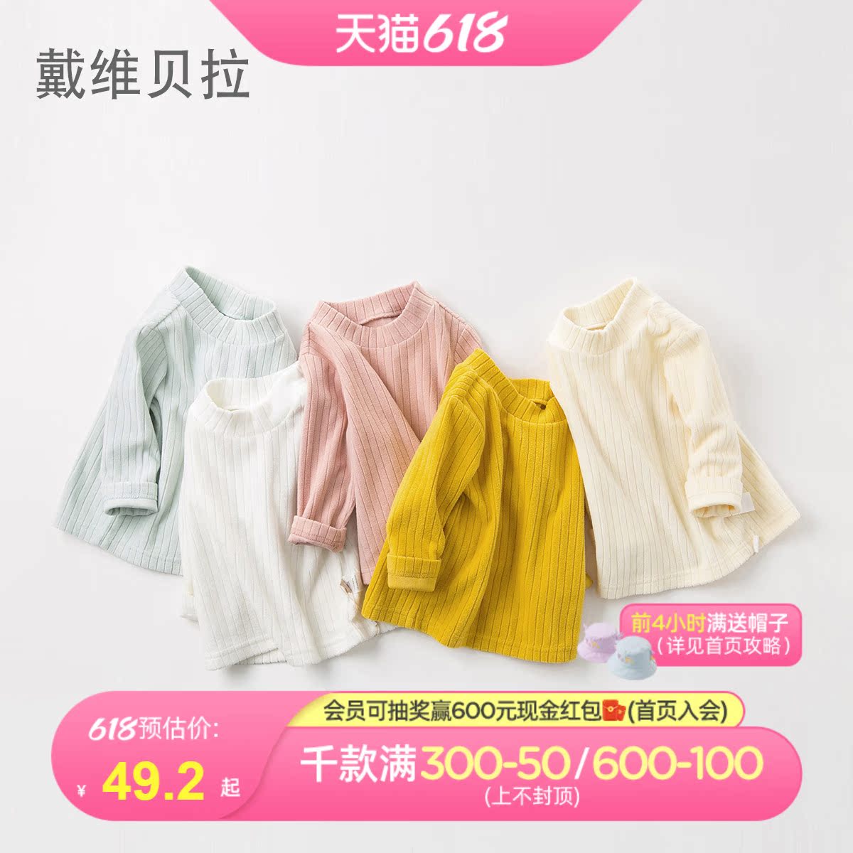 Davibella davebella girl's T-shirt spring autumn new childlike baby girl with long sleeve pure color inner lap coat