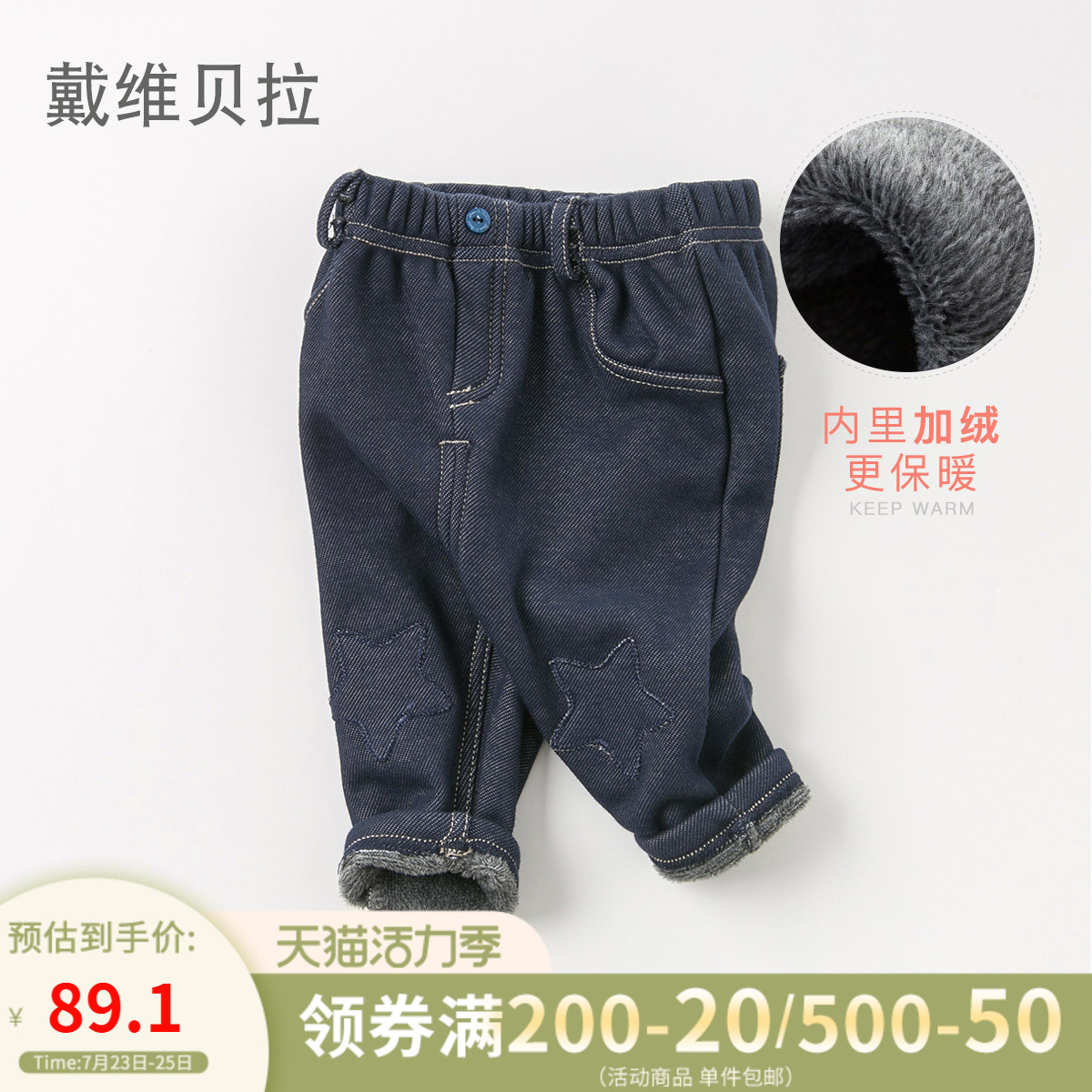 (Velvet)David Bella children's baby winter cashmere thickened warm stretch casual pants pants jeans