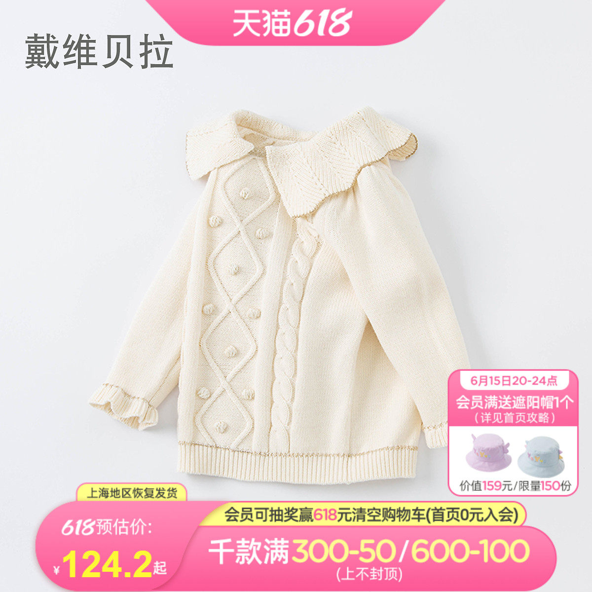 Davibella davebella girl's sweater for autumn fitted with new children's hooded baby-knitted sweatshirt