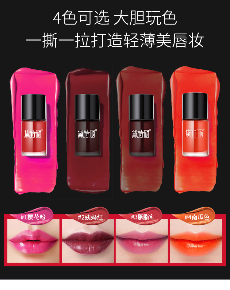 Authentic lip-off lip color film dưỡng ẩm cho son bóng không dễ bị mất màu lâu trôi Trang điểm môi cắn có thể kéo son môi 	son bóng trong suốt	