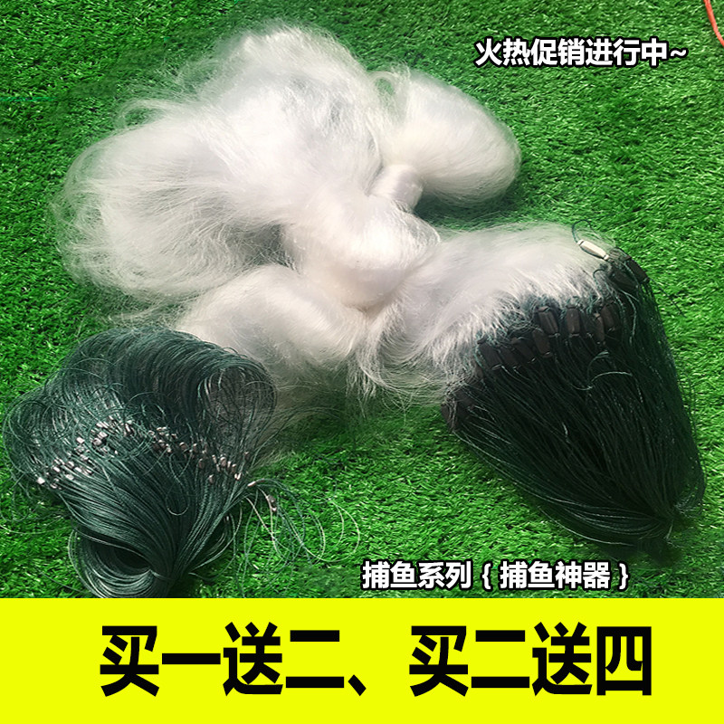 Fishing net sticky mesh wire mesh three-layer sinking net single-layer floating net hanging fish net fishing net crucian carp silver carp imported fish net