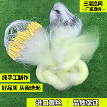 Fishing Nets Stick Mesh Silk Nets Three Layers Of Sinkhole Netting Single Layer Floating Nets Hanging Sunets Fishing Nets Carp Silver Carp Imported Yellow Silk Screen
