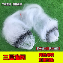 Fishing Net Sticky Mesh Silk Nets Three Layers of Sink Mesh Single Layer Floating Nets Hanging Fish Nets Fishing Nets Carp Silver Carp White Bar Web Tools