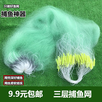 Fishing Net Sticky Mesh Silk Nets Three Layers of Sink Mesh Single Layer Floating Nets Hanging Fish Nets Fishing Nets Carp Silver Carp White Bar Web Tools