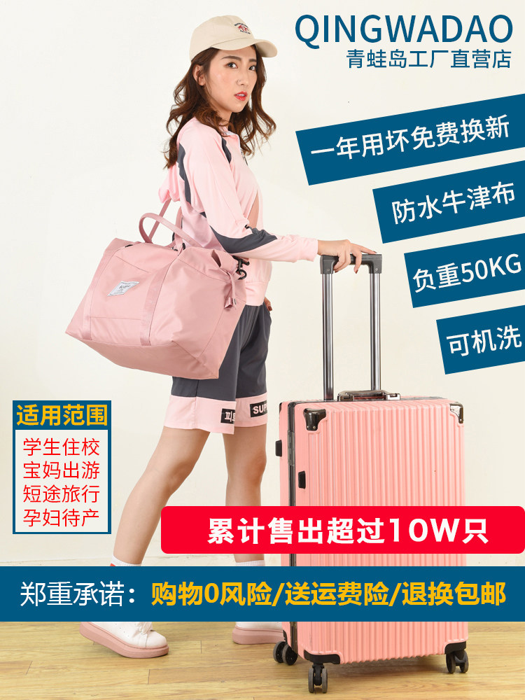 Portable travel bag Women's luggage bag waiting bag duffel bag Travel bag storage bag Large capacity short-distance portable