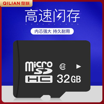 Qilian 32G 16G mobile phone tf memory card micro SD card headphone memory card with large storage send card reader