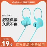 奇联 Q-3 Гарниза вкладыш
