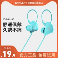 奇联 Q-3 Гарниза вкладыш