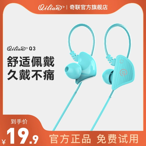奇联 Q-3 Гарниза вкладыш