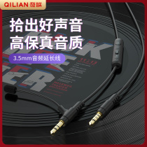 Qilian V3 with microphone audio cable Mobile phone headset 3 5 audio input cable male to male connection to record car AUX