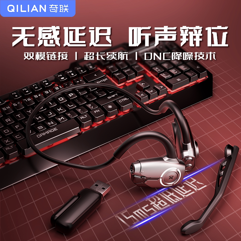 Qilian Ultra Headphones Bluetooth Gaming E-Sports Open-Ear Design Long-Wearing Comfortable Headphones Bluetooth 2026 New Model