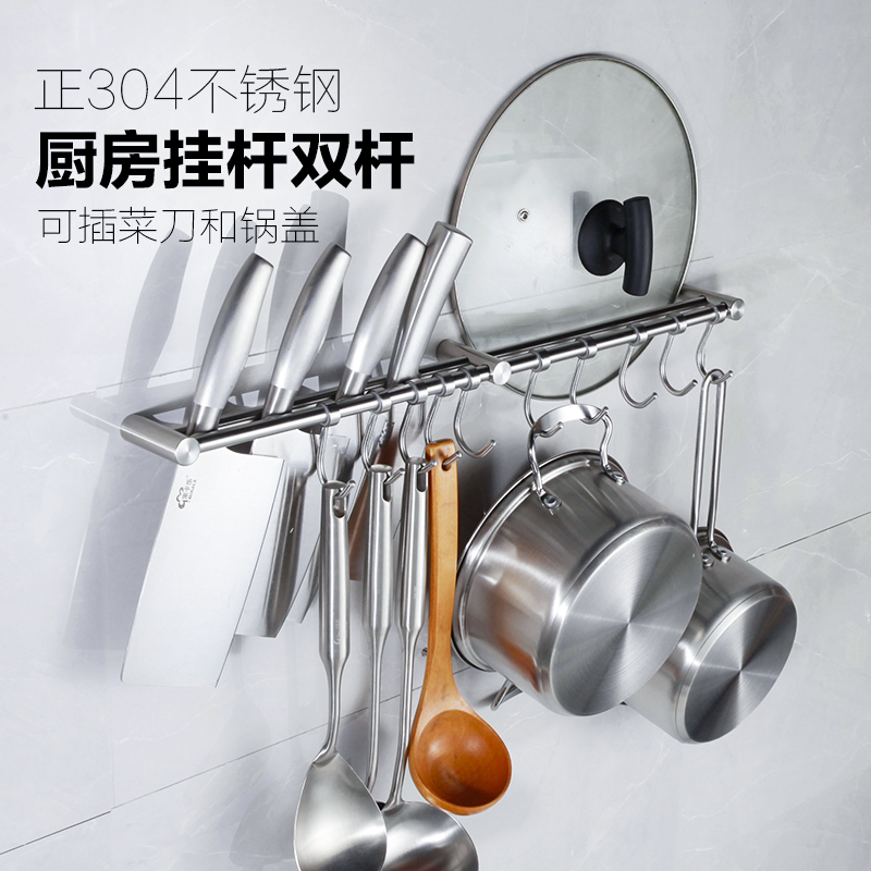 Kitchen Hanging Rod double-lever 304 stainless steel free of stiletto active hooks wire drawing ribs lengthened shelve