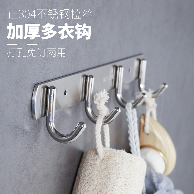 Free Punch Multi-Coat Hook Stainless Steel Wire Drawing Bathroom Cloak Hook Cosmetic Room Containing Slime Hook Wall-mounted Hook Rack