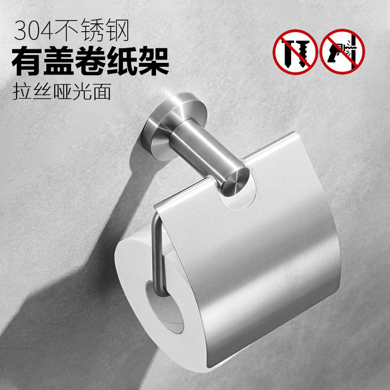 304 stainless steel paper towel rack free of punching wall-mounted dressing room drum toilet paper rack toilet paper rack toilet paper rack