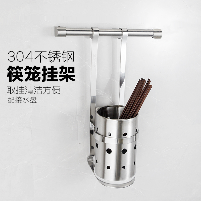 304 stainless steel chopstick cylinder chopstick cage hanging rack wall-mounted straw cylinder cutlery barrel knife fork containing layer rack kitchen hanging rack