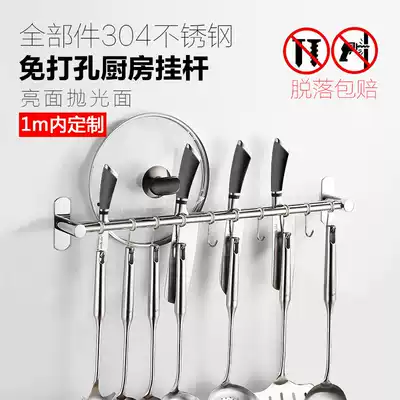 Punch-free kitchen hanging rod single and double rod stainless steel 304 Hook nail-free strong adhesive hook storage rack bright surface