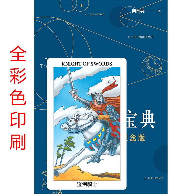 塔罗原理》([美]萨莎·格拉哈姆) 塔罗原理】 | PDF