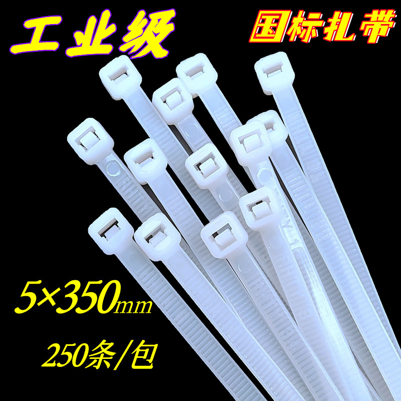 Add Wing National Standard Nylon Tie 5 * 350mm Strong beamline fixing Le dead dog Buckle Signage Bundled Locking Rope 4