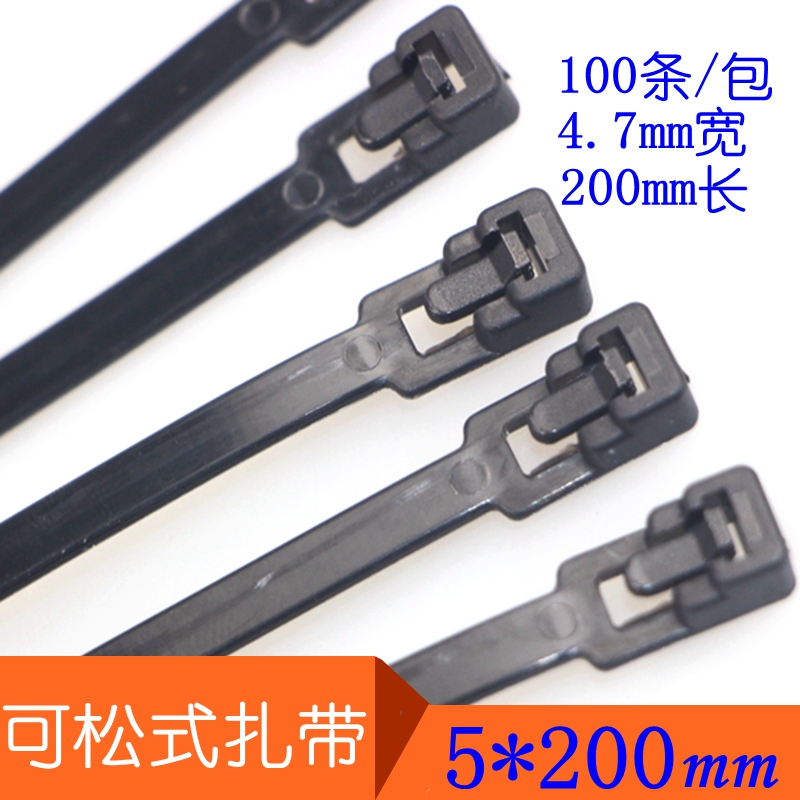 Loose snap nylon cable tie 5*200mm Reusable one-pull snap strangled dog fixed cable tie