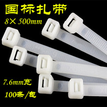 National standard 8*500mm white plastic self-locking nylon cable tie seal plastic buckle cable tie wire with tie wire wire